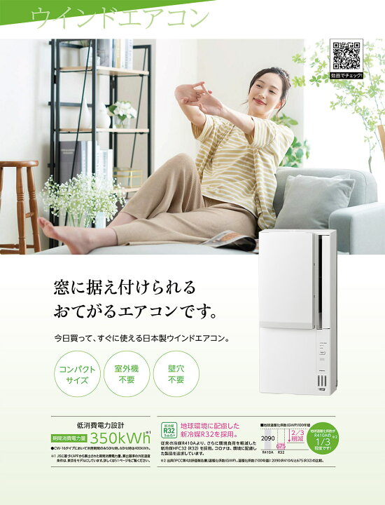 楽天市場】コロナ ウインドエアコン 冷暖房兼用タイプ CWH-A1826R(W 