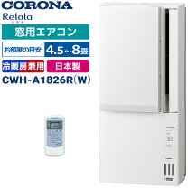 楽天市場】コロナ 窓用エアコン cwh－a1816の通販