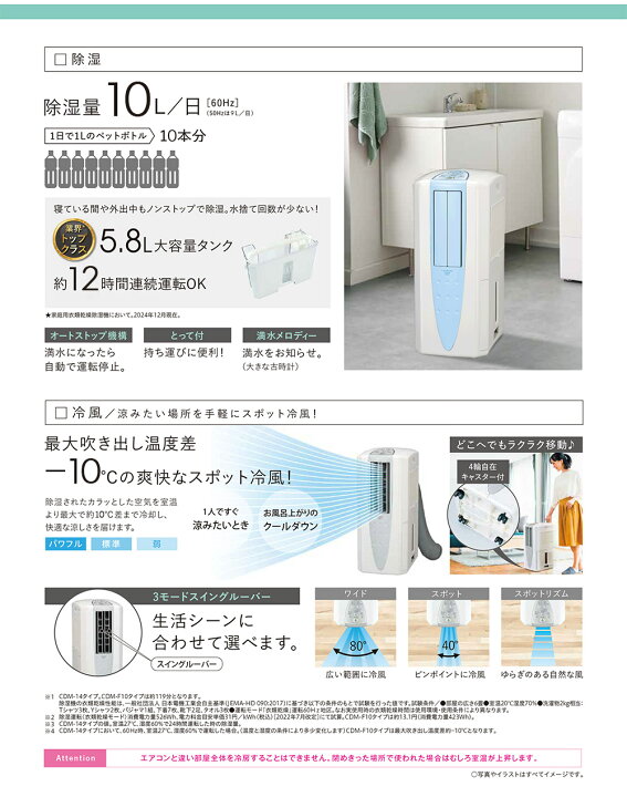 ありがとうございました！】2025年7月2日購入！コロナどこでもクーラー！