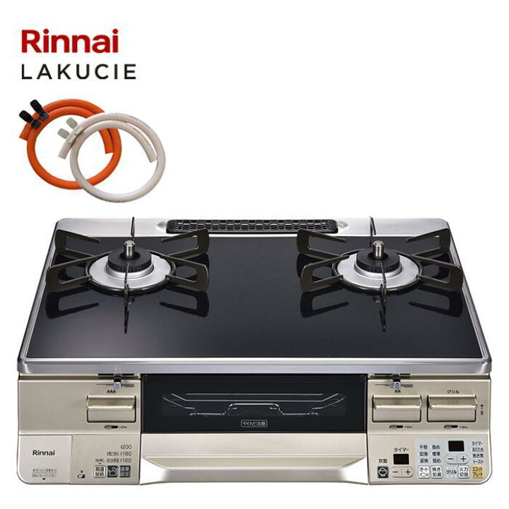 楽天市場】リンナイ 2口ガスコンロ LAKUCIE ラクシエ RTS65AWK1RA-C  
