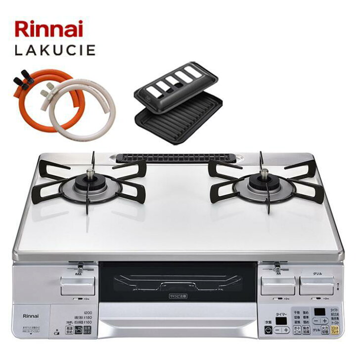 楽天市場】リンナイ 2口ガスコンロ ラクシエ LAKUCIE RTS65AWK3RGA-W 