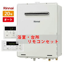 楽天市場】リンナイ 給湯器 205の通販 