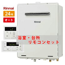 楽天市場】リンナイ 湯沸かし器 プロパンの通販 