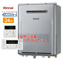 楽天市場】リンナイ ガス給湯器 エコジョーズの通販