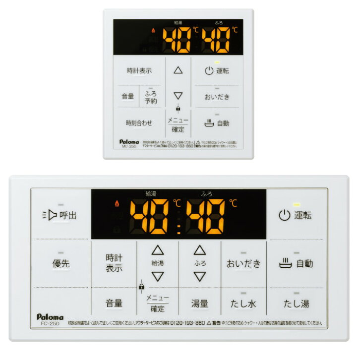 楽天市場】関東エリア 給湯器 工事費込み パロマ オート 24号 都市ガス 
