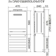 HCFA-8　650L パロマ 配管カバー　 ※HCFA-7の後継機