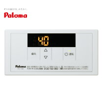楽天市場】ph-2015リモコンの通販 Paloma プロパンガス用給湯器PH-2015AW リモコン