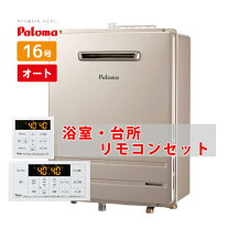 楽天市場】給湯器 16号 壁 追い炊きの通販