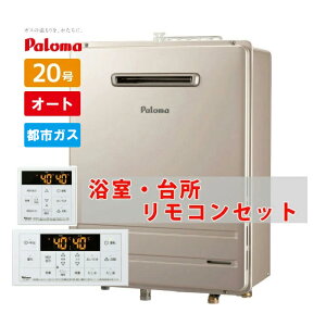 �_�݌Ɍ���^ 20�� �K�X������ FH-2023SAW �s�s�K�X �I�[�g ���O�Ǌ|�� �����R���Z�b�gMFC-250 �ǂ������A�������͂�