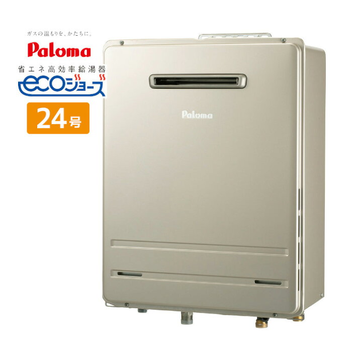 楽天市場】24号 壁掛け エコジョーズ オート ガスふろ給湯器 