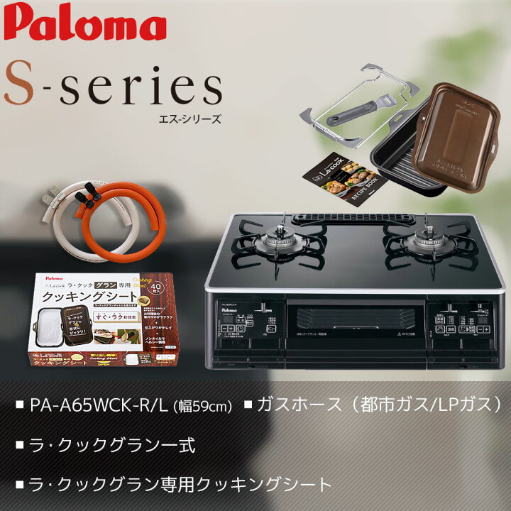 楽天市場】ラクックグラン付き エスシリーズ PA-A65WCK ハイパーガラス 