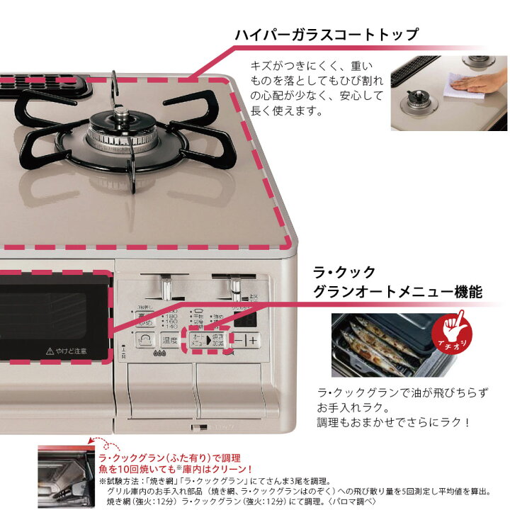 楽天市場】ラクックグラン付き グランドシェフ パロマ 都市ガス 