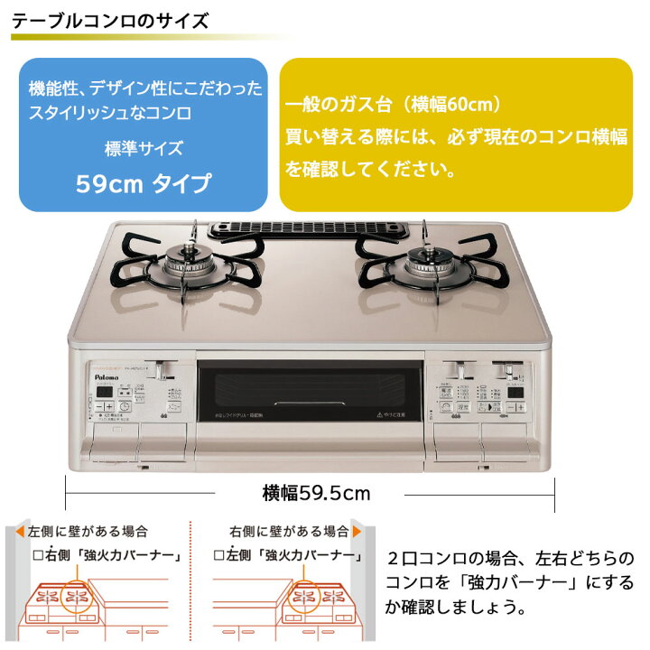 楽天市場】ラクックグラン付き グランドシェフ パロマ 都市ガス  