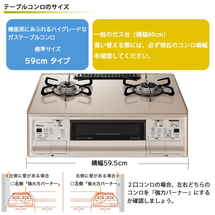 楽天市場】パロマ グランドシェフ プレミアム スーパーセット PA 