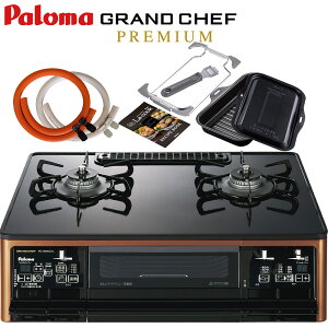 ���N�b�N�O�������� �p���} �O�����h�V�F�t�v���~�A�� PA-F99WCD 2�� �K�X�R���� �E���� ������ �s�s�K�X �v���p���K�X �n�C�p�[�K���X�R�[�g�g�b�v ���ʏĂ� �K�X�z�[�X�t�� �K�X�e�[�u��