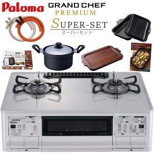 �p���} �O�����h�V�F�t �v���~�A�� �X�[�p�[�Z�b�g PA-F99WCV 2���K�X�R���� �s�s�K�X �v���p�� �E���� ������ ���ʏĂ��O���� �K���X�R�[�g �K�X�z�[�X�t��