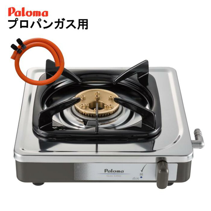 楽天市場】ガスコンロ 1口 プロパンガス ゴムホース付き パロマ PA  