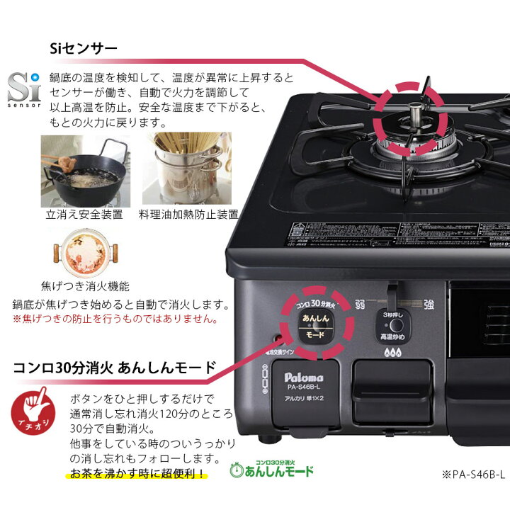 楽天市場】＼4月15日限定 555円OFFクーポン／ パロマ ガスコンロ 2口 