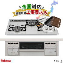 楽天市場】パロマ pd-809ws-60cv 工事費込の通販