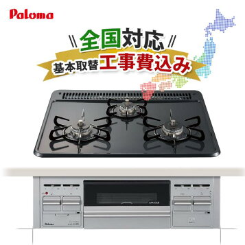 楽天市場】【標準設置工事セット】 パロマ PKD-N36S-LP [ビルトイン 