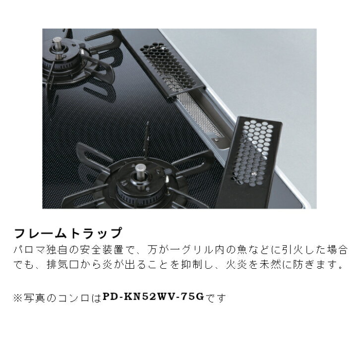 楽天市場】ビルトインコンロ 3口 60cm 都市ガス プロパンガス パロマ  