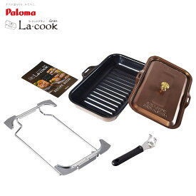 パロマ ラクックグラン トリュフブラウン PGDL-40BM
