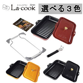 パロマ ラクックグラン セット PGDL-40シリーズ 選べる3色 イエロー レッド ブラック