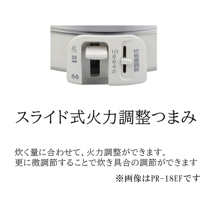 楽天市場】パロマ ガス炊飯器 5合炊き プロパンガス 都市ガス 13A PR 