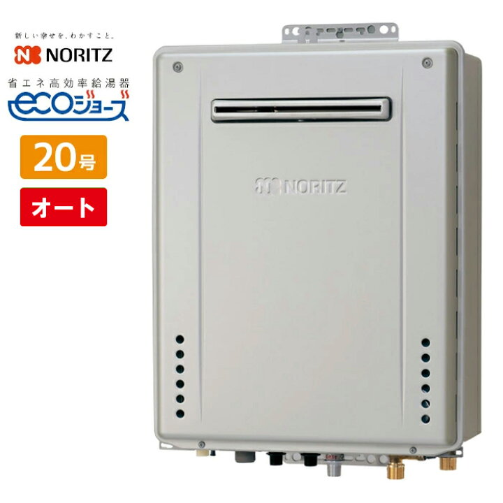 楽天市場】＼在庫あり・個人宅配送OK／ ノーリツ GT-C2072SAW-1 BL 20 
