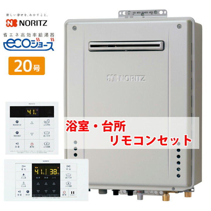 楽天市場】＼12時まで即日発送／ ノーリツ GT-C2072SAW BL 20号 オート 