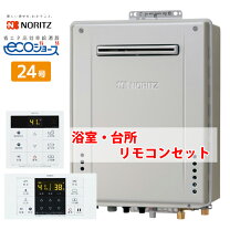 楽天市場】ノーリツ 給湯器 20号 リモコンの通販