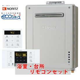 ＼在庫有り／ ノーリツ GT-C2072SAW BL 20号 オート エコジョーズ 都市ガス プロパンガス ガス給湯器 リモコンセット RC-B001 風呂・台所 追いだき ガスふろ給湯器 屋外壁掛