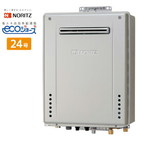 ＼在庫あり・個人宅配送OK／ ノーリツ GT-C2472SAW-1 BL 24号 オート エコジョーズ 都市ガス プロパンガス ガス給湯器 追いだき ガスふろ給湯器 屋外壁掛