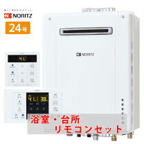 ノーリツ/NORITZ ガスふろ給湯器 24号 都市ガス 浴槽 GT-2450SAWX-2