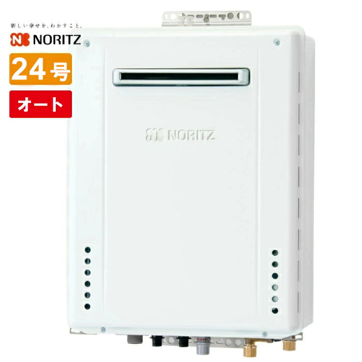 楽天市場】＼在庫有り／ GT-2470SAW-1 BL ノーリツ 24号 ガス給湯器 