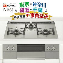 楽天市場】ピアット ノーリツ ビルトインコンロ 60センチの通販