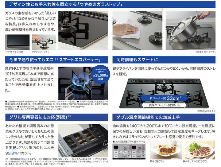 楽天市場】関東エリア対応 工事費込み ノーリツ ビルトインコンロ 60cm 