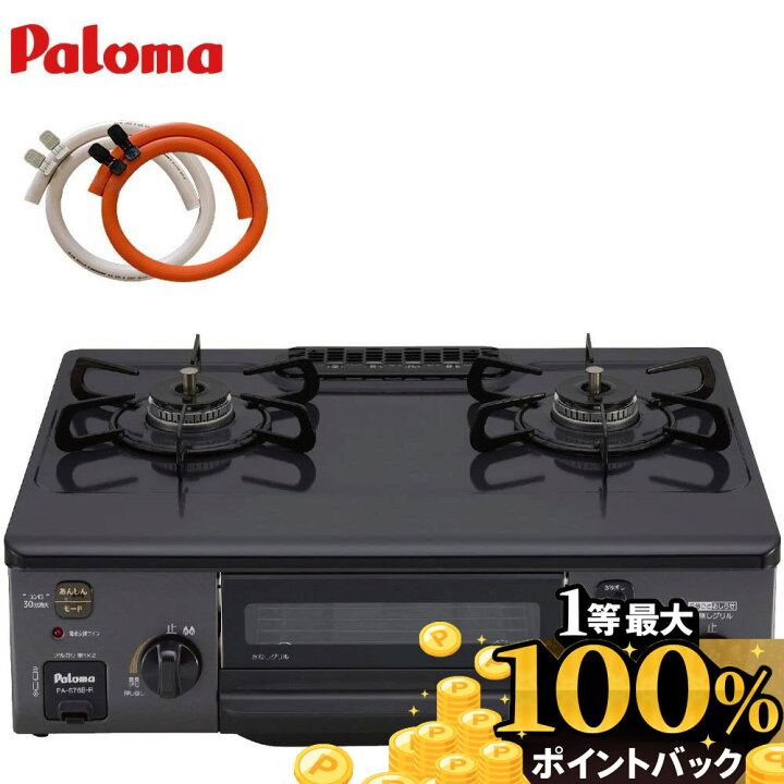 楽天市場】＼12月は抽選で最大100％ポイントバック／ 56cm ガスコンロ  