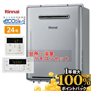 給湯器 風呂の人気商品・通販・価格比較 - 価格.com 