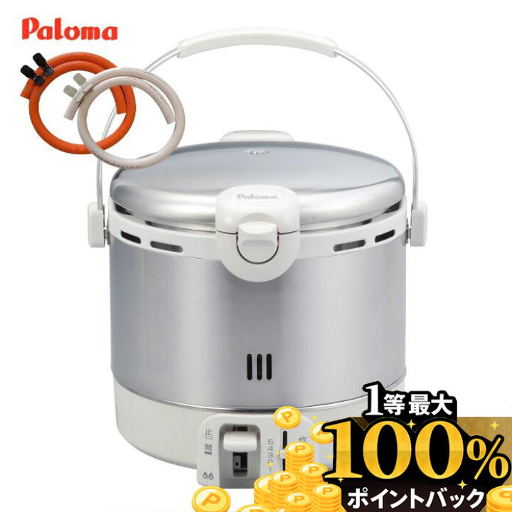 ガス炊飯器(プロパンガス用)PR-09EF