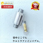 【正規品】お家まるごとウルトラファインバブル UFB DUAL 正規品 10年保証 工事見積(訪問)無料 13A 20A 25A 40Aウルトラファインバブル生成ノズル 簡単施工 水道機器認証 特許取得 リフォーム 住宅用 美容 キッチン 発生器 洗濯機