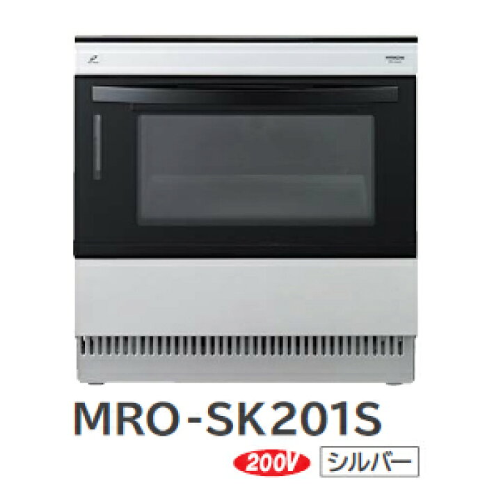 *日立*MRO-SK201S ビルトイン電気オーブンレンジ シルバー 単相200V 住設本舗
