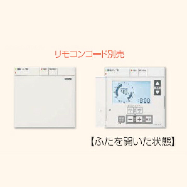 楽天市場】*長府製作所*CMR-2614 カンタンリモコン【リモコンのみの販売不可】〈離島販売不可〉〈リモコンコード別売〉 : 住設本舗 楽天市場】*長府製作所*CMR-2614 カンタンリモコン【リモコンのみの販売不可】〈離島販売不可〉〈リモコンコード別売〉 : 住設本舗