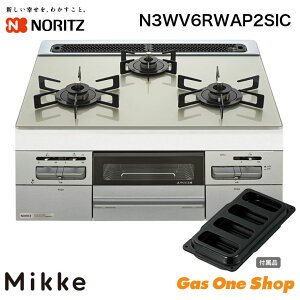 \10月限定!最大100%ポイントバック!※要エントリー/ ノーリツ ビルトインコンロ Mikke ミッケ ムーンシルバー N3WV6RWAP2SIC 60cm