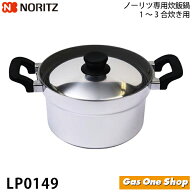 ＼3月限定！最大100％ポイントバック！※要エントリー／ ノーリツ（ハーマン）3合炊き 本格炊飯釜（炊飯…