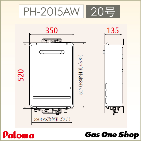 楽天市場】【送料・手数料無料】PH-2015AW パロマ ガス給湯器 屋外設置