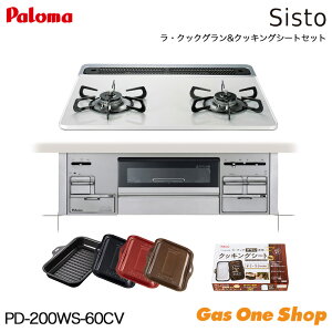 _9Iő100|CgobNIvGg[^ p} 2 rgCKXR Sisto VXg&NbLOV[g&ENbNOZbg 60cm PD-200WS-60CV