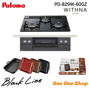 _10Iő100|CgobNIvGg[^ p} WITHNA Blackline EBYiubNC PD-829W-60GZ PLCS-2A PGDL-50 ENbNO NbLOV[g Zbg