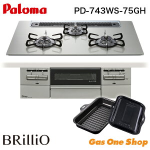 _9Iő100|CgobNIvGg[^ p} rgCR uIAt@ Brillio a 75cm PD-743WS-75GH