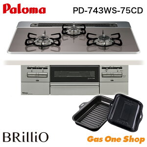 _9Iő100|CgobNIvGg[^ p} rgCR uI Brillio 75cm PD-743WS-75CD